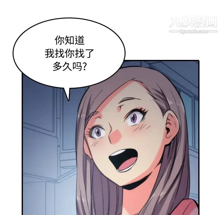 色花穴 - 第30话 - page 59