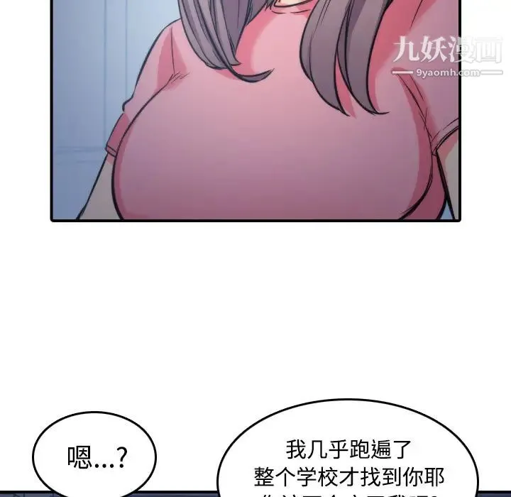 色花穴 - 第30话 - page 60