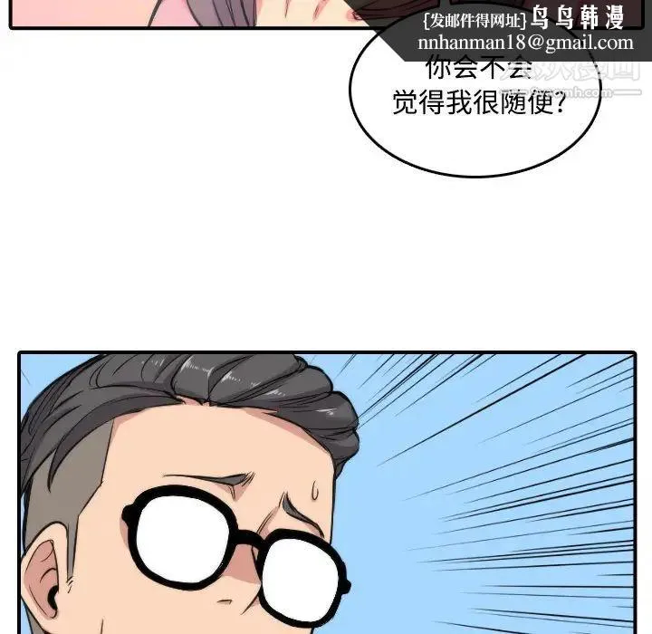 色花穴 - 第30话 - page 64