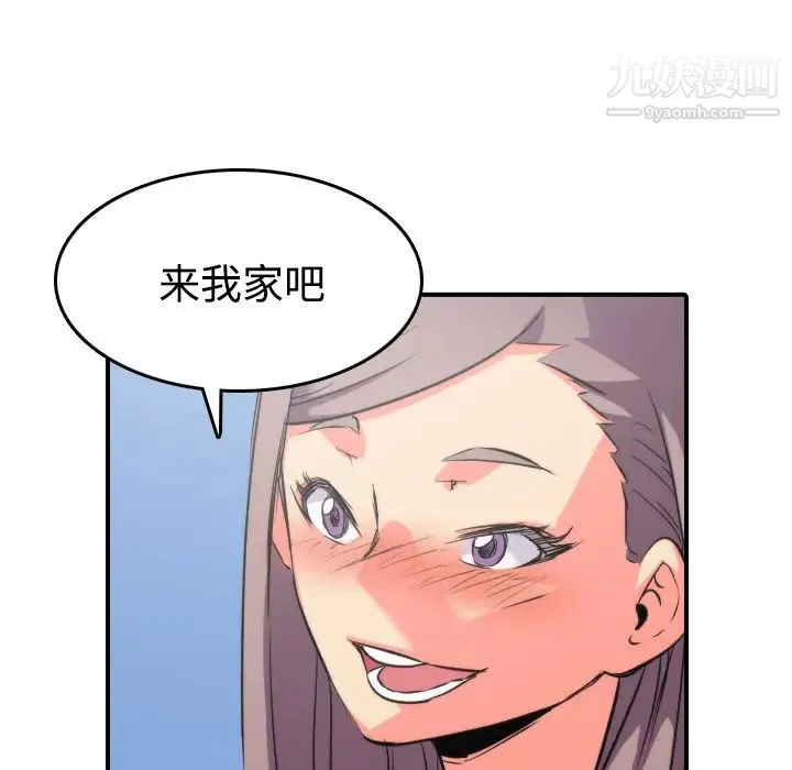 色花穴 - 第30话 - page 67