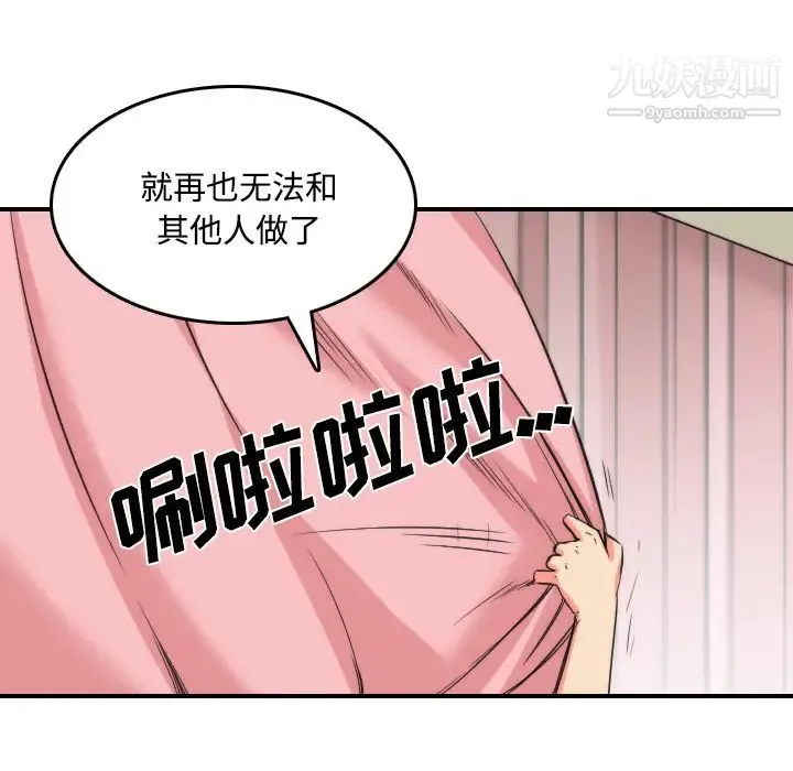 色花穴 - 第30话 - page 71