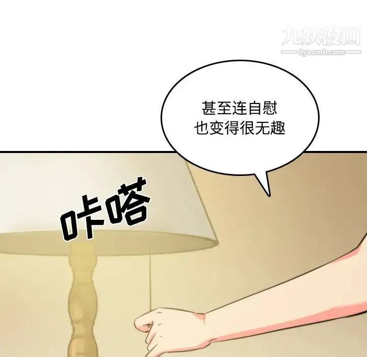 色花穴 - 第30话 - page 72