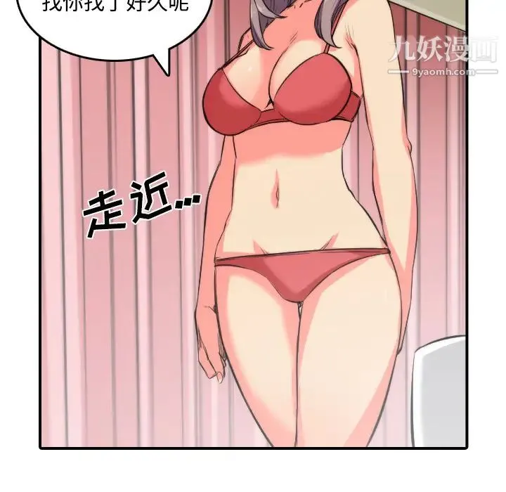 色花穴 - 第30话 - page 74