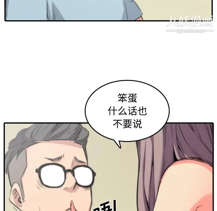 色花穴 - 第30话 - page 76
