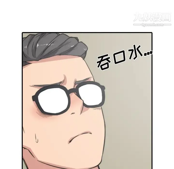 色花穴 - 第30话 - page 79