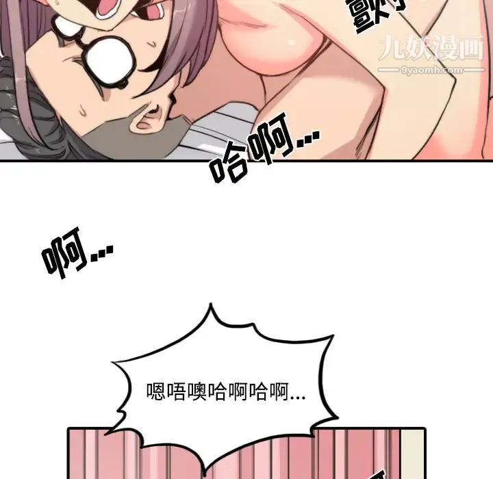 色花穴 - 第30话 - page 100