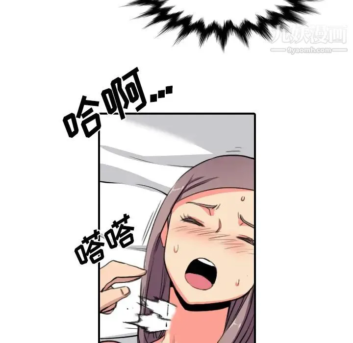 色花穴 - 第30话 - page 102
