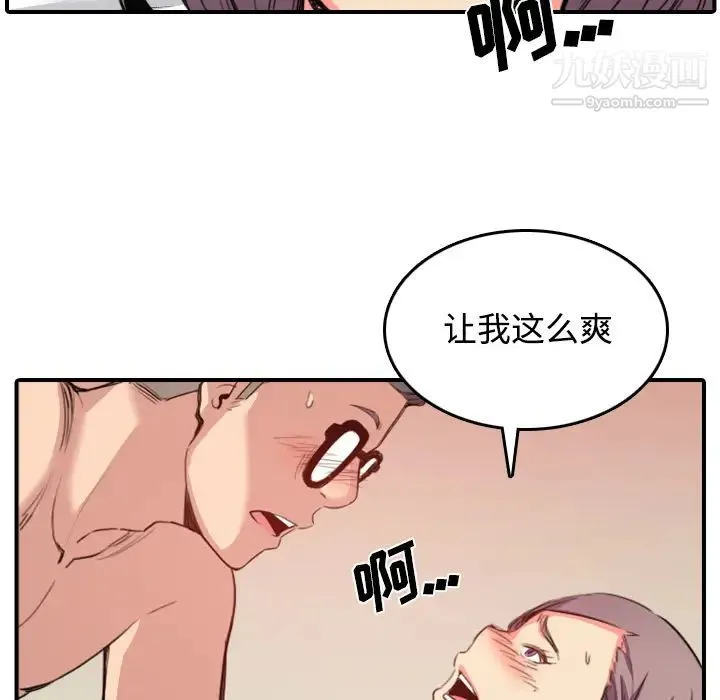 色花穴 - 第30话 - page 107