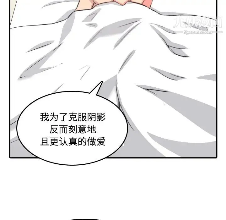 色花穴 - 第30话 - page 112