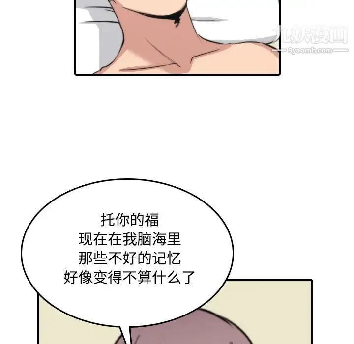 色花穴 - 第30话 - page 115