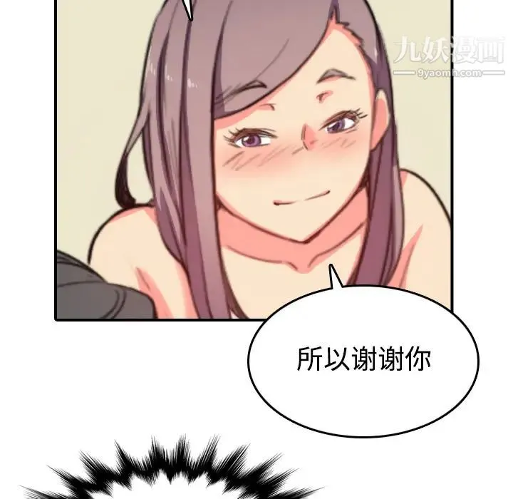 色花穴 - 第30话 - page 116