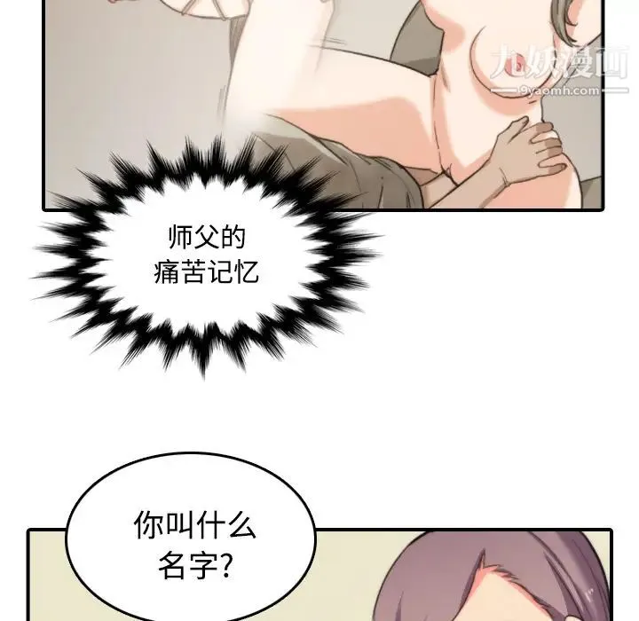 色花穴 - 第30话 - page 119