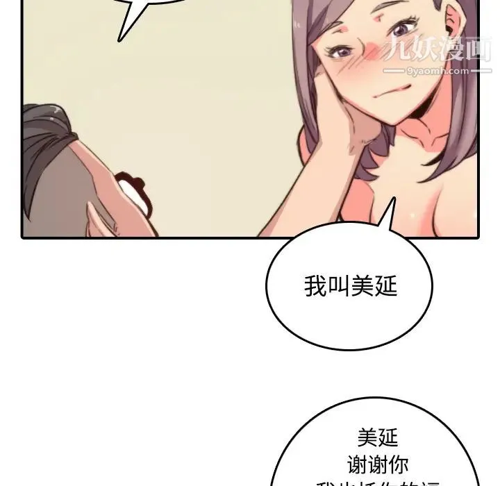 色花穴 - 第30话 - page 120