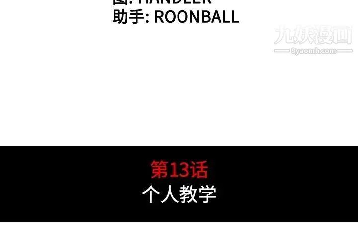 色花穴 - 第13话 - page 4