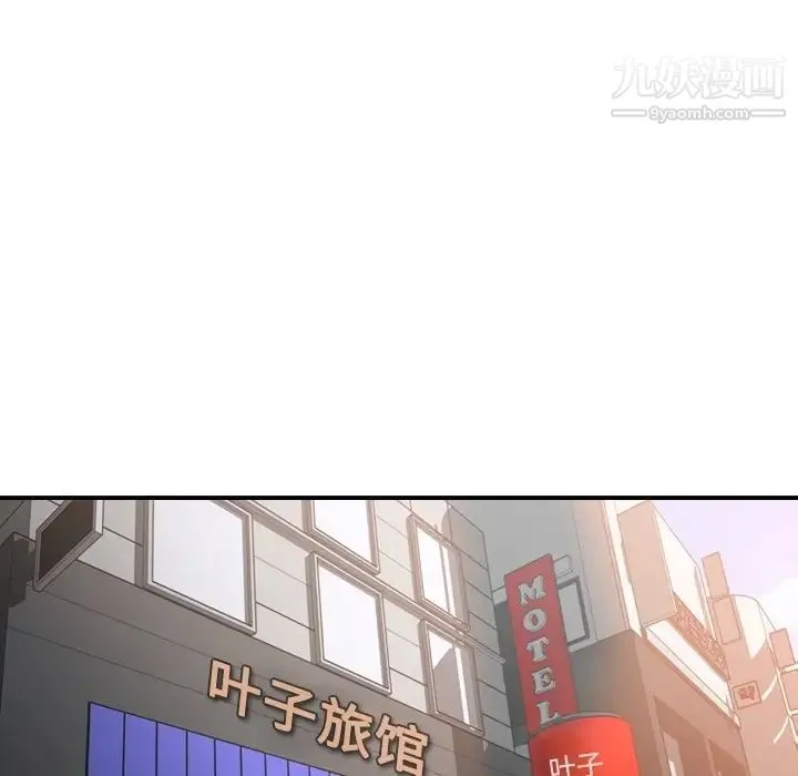 色花穴 - 第13话 - page 5