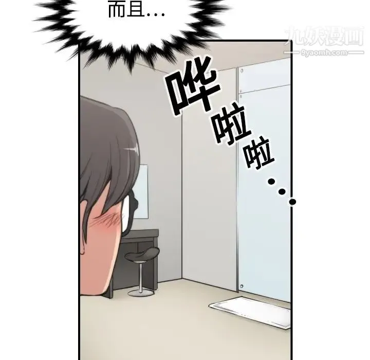 色花穴 - 第13话 - page 8