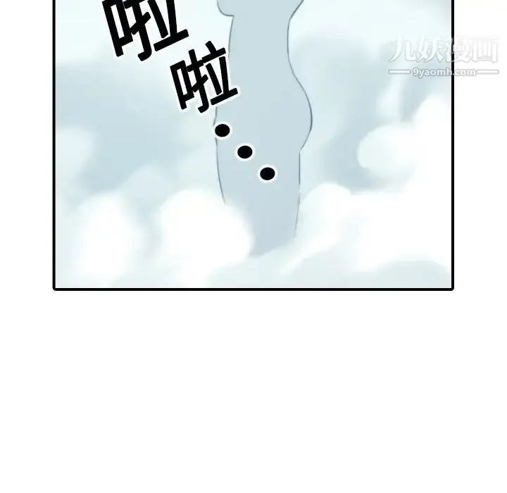 色花穴 - 第13话 - page 10