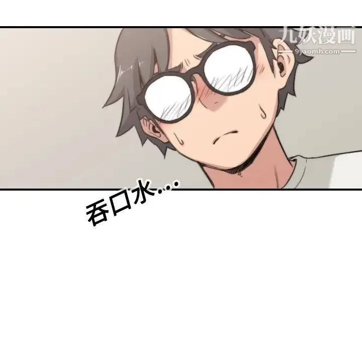 色花穴 - 第13话 - page 11