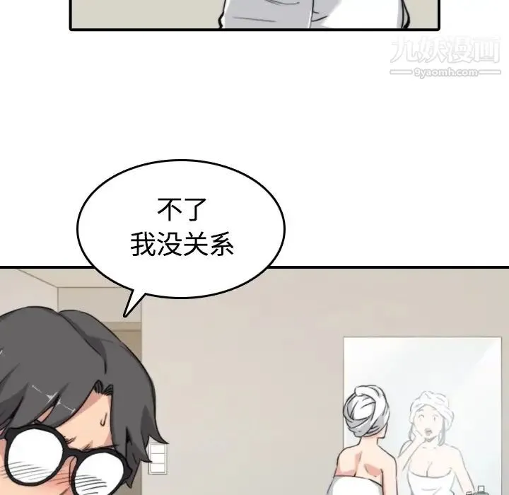 色花穴 - 第13话 - page 14