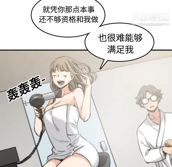 色花穴 - 第13话 - page 22