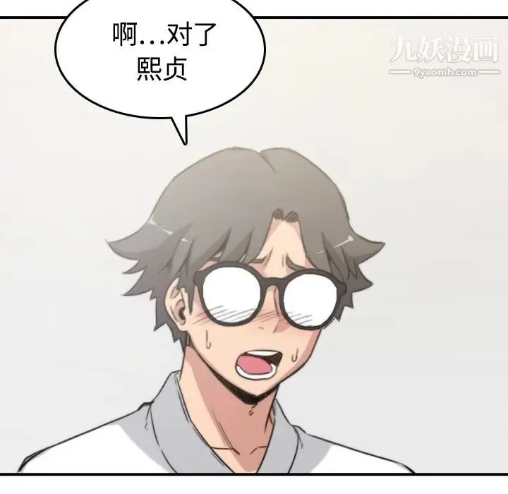 色花穴 - 第13话 - page 25