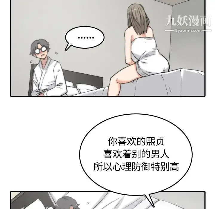色花穴 - 第13话 - page 28