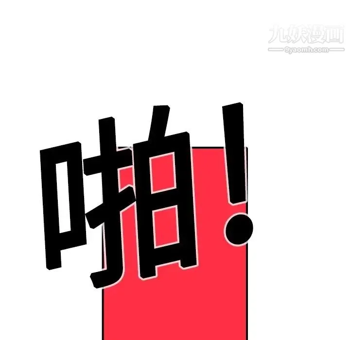 色花穴 - 第13话 - page 34