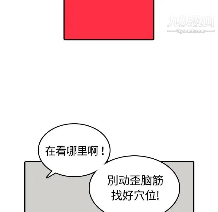 色花穴 - 第13话 - page 35