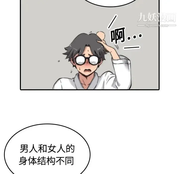 色花穴 - 第13话 - page 36