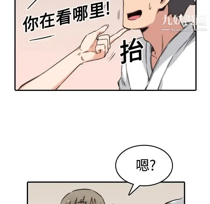 色花穴 - 第13话 - page 47