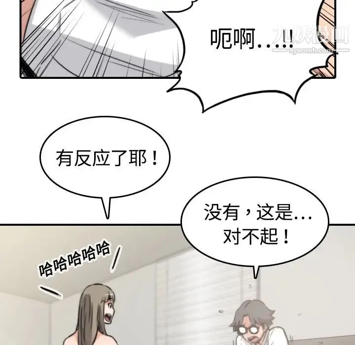 色花穴 - 第13话 - page 50