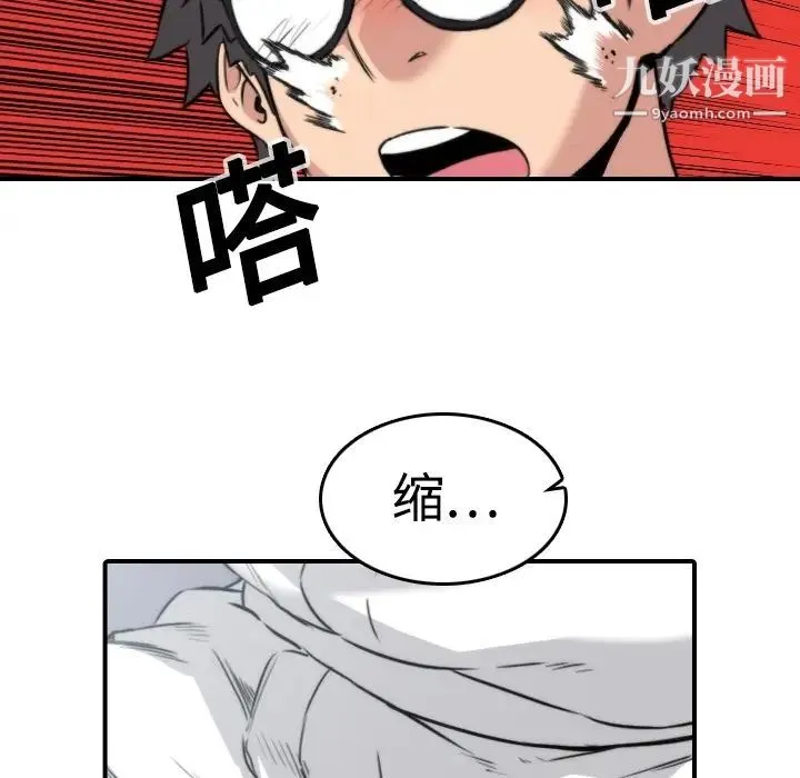 色花穴 - 第13话 - page 52