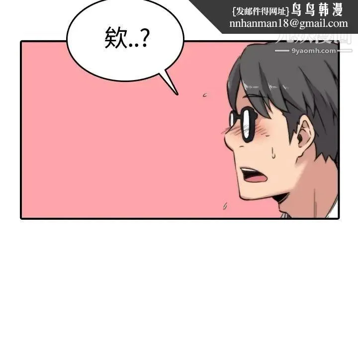 色花穴 - 第13话 - page 57