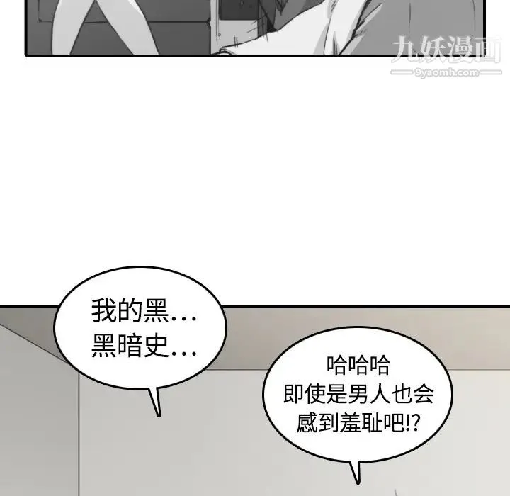 色花穴 - 第13话 - page 60