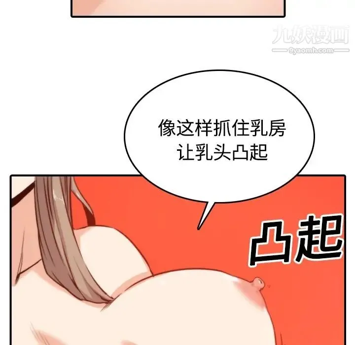 色花穴 - 第13话 - page 69
