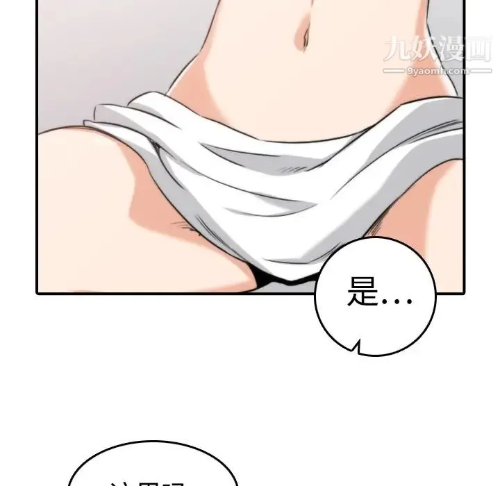 色花穴 - 第13话 - page 93