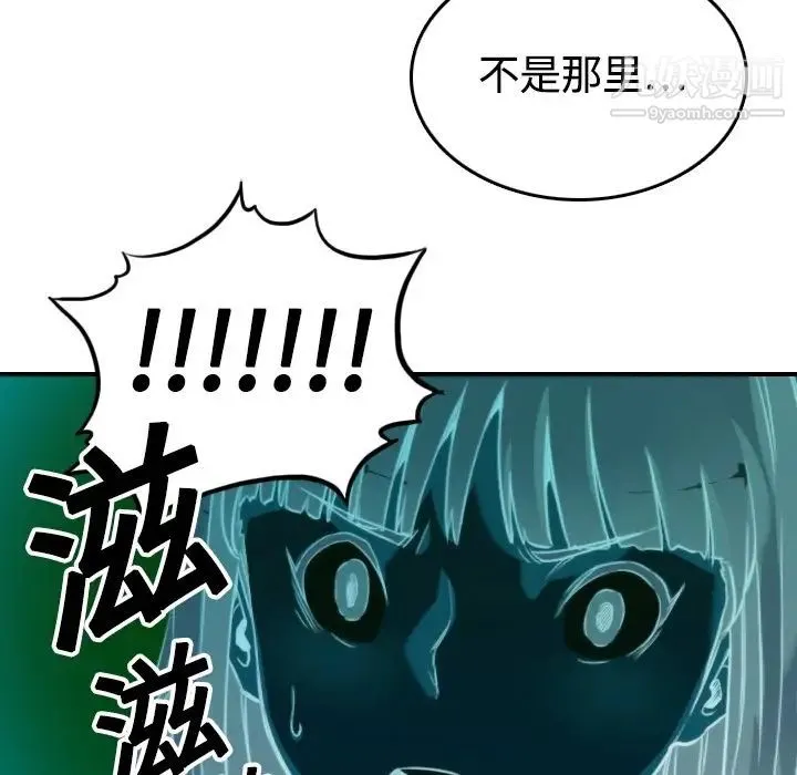 色花穴 - 第13话 - page 100