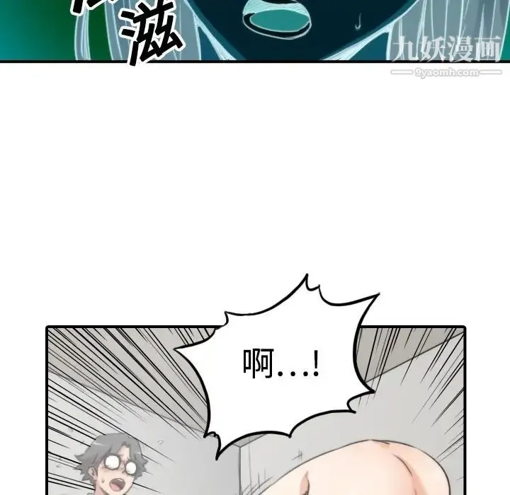 色花穴 - 第13话 - page 101