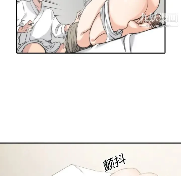 色花穴 - 第13话 - page 102