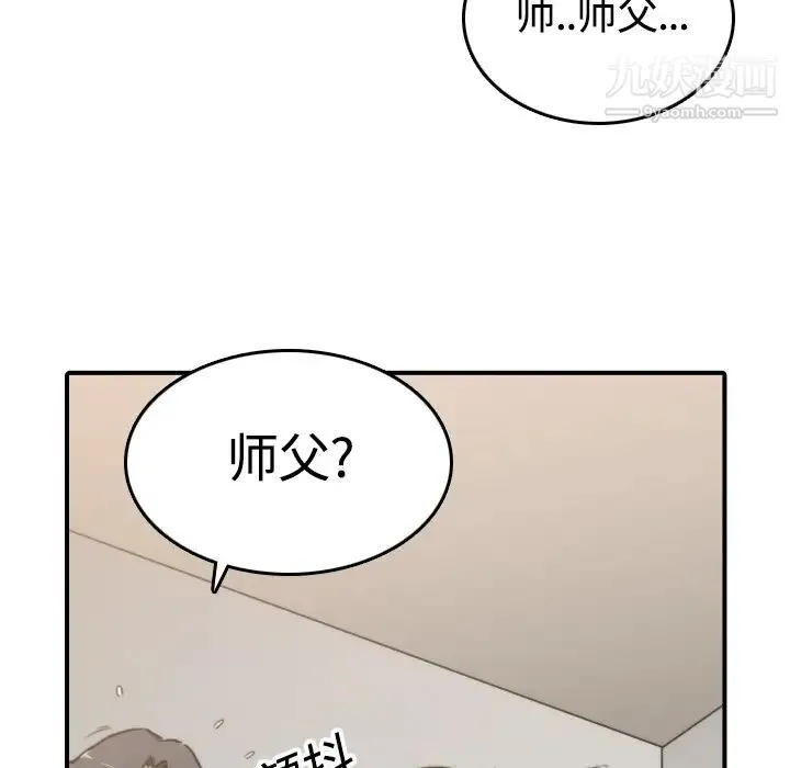 色花穴 - 第13话 - page 104