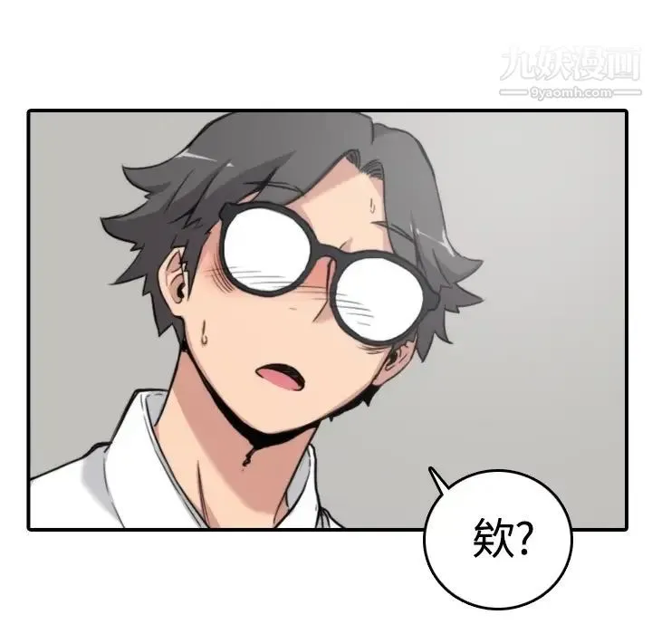 色花穴 - 第13话 - page 106