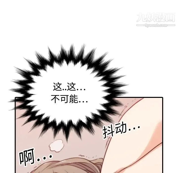 色花穴 - 第13话 - page 108