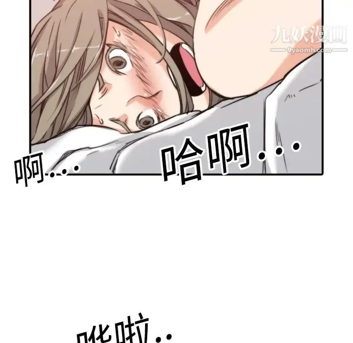 色花穴 - 第13话 - page 109