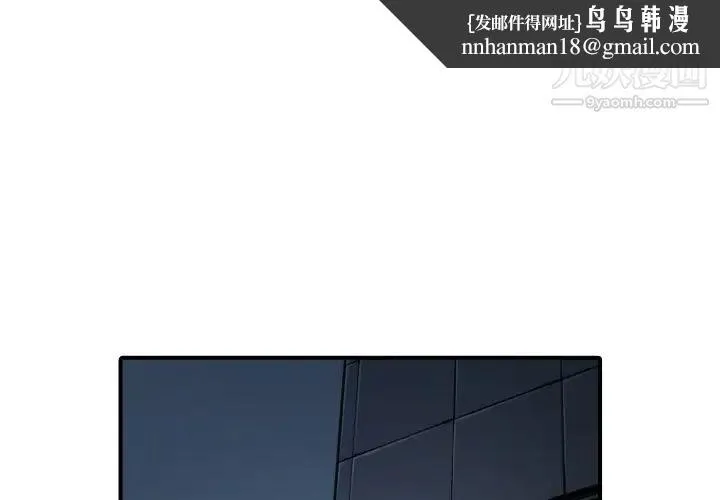 色花穴 - 第34话 - page 1