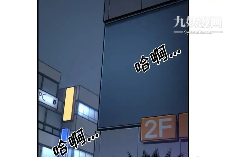 色花穴 - 第34话 - page 2