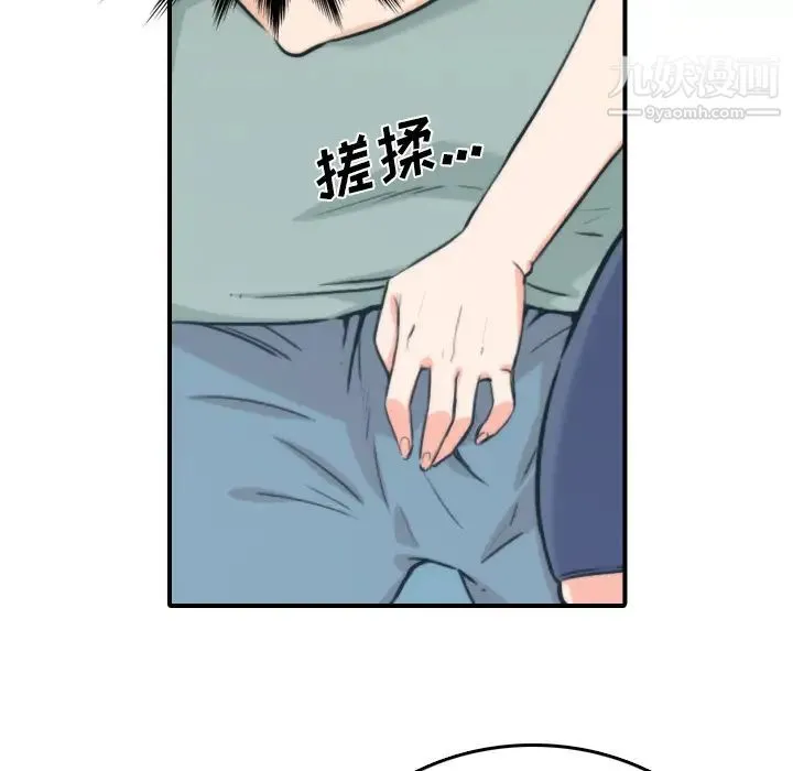 色花穴 - 第34话 - page 6