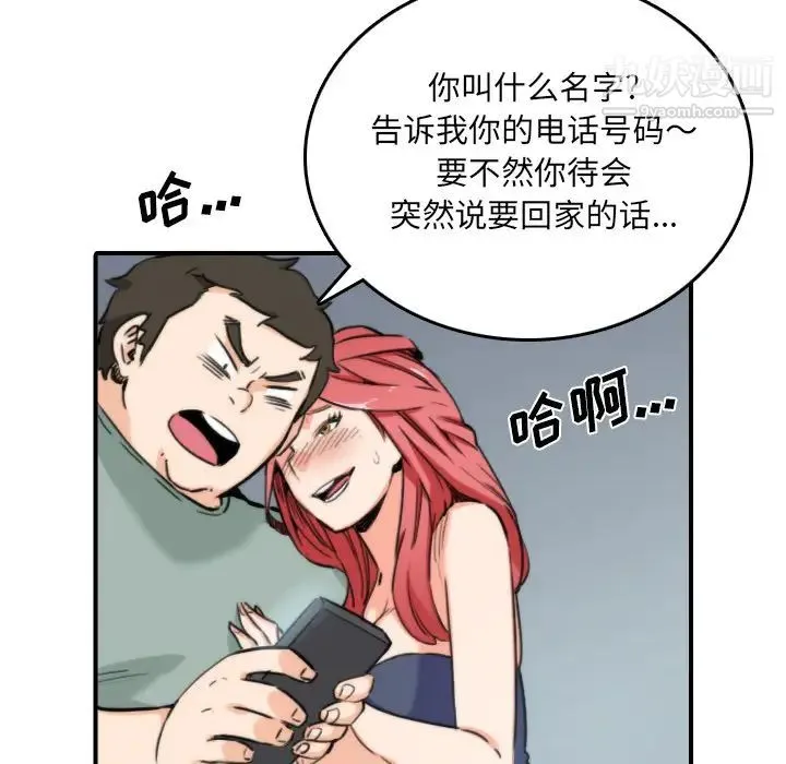 色花穴 - 第34话 - page 7