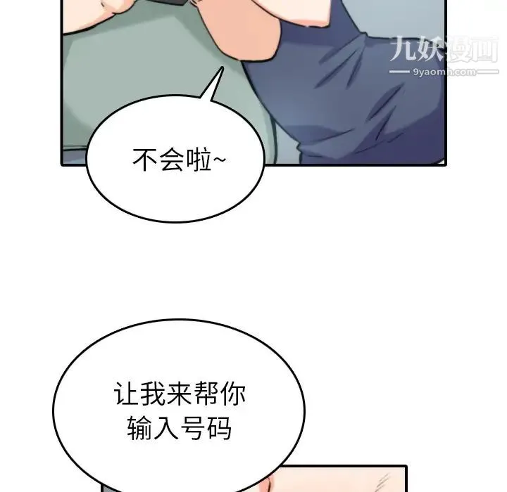 色花穴 - 第34话 - page 8