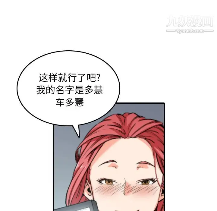 色花穴 - 第34话 - page 10