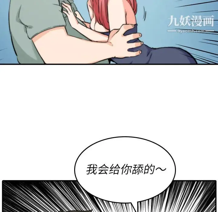 色花穴 - 第34话 - page 14